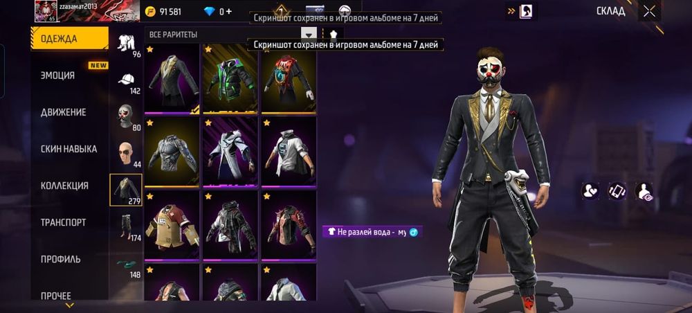 Free Fire фре файр