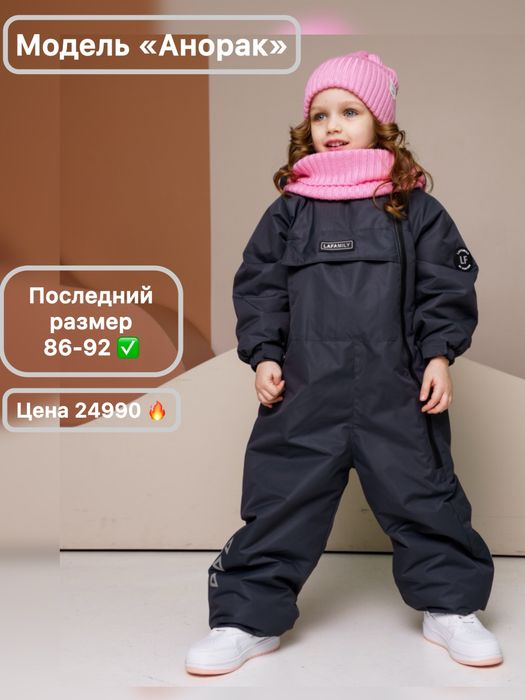 Демисезонный комбинезон «Super Pogo»