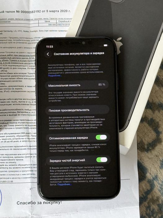 Iphone 11 64gb / Айфон 11 64гб