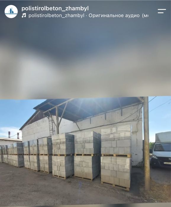 Полистиролбетонные блоки