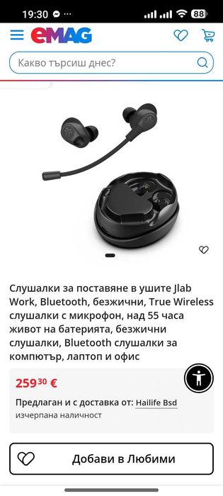 Скъпи слушалки блутут