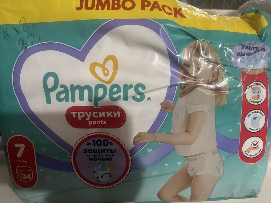 Продам памперы трусики