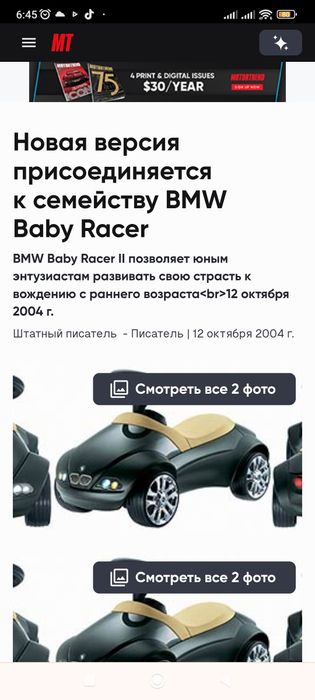 Толокар пр Германия