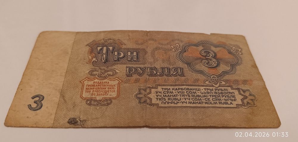 Продам старые банкноты