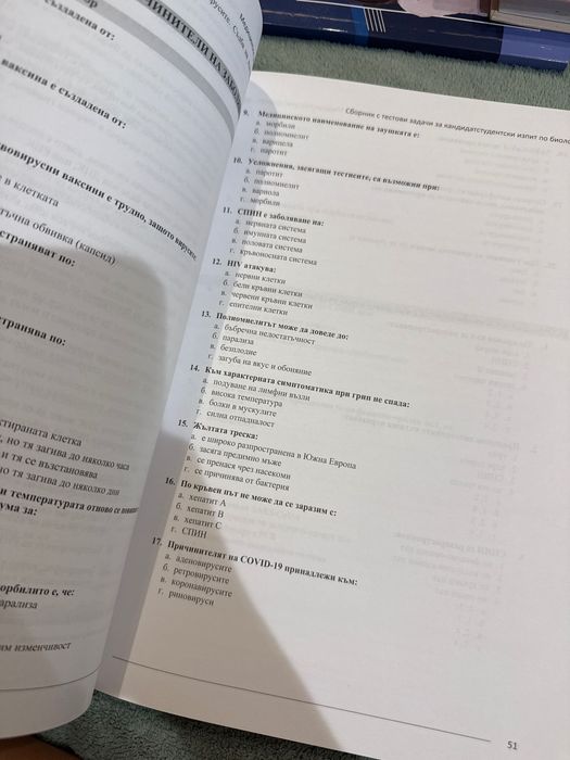 МУ ВАРНА- материали