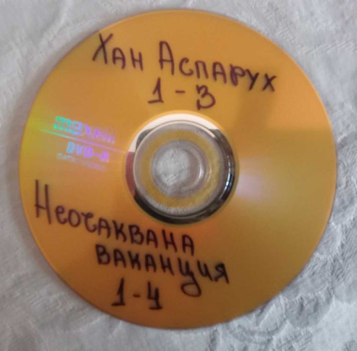 Сериали за домашния	 уют - 3.00 лв. диска