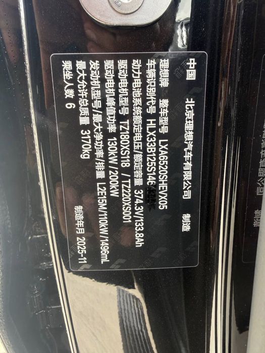 Lixiang L9 Ultra новая без пробега.