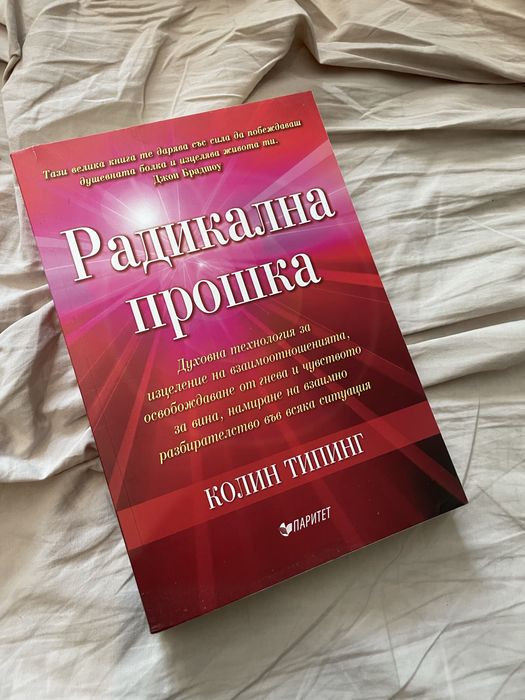Разпродажба на Книги