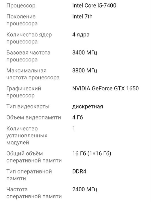 Компьютер(пк) игровой