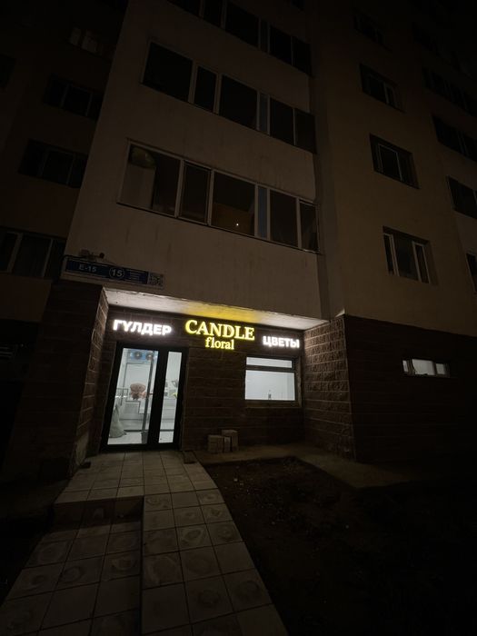 Цветочный бизнес