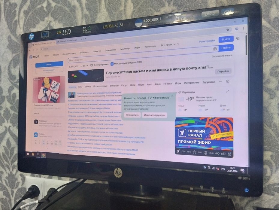 Монитор HP в отличном состоянии