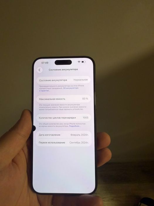 iPhone 15 Pro Max 256GB