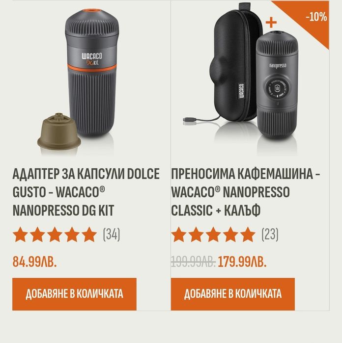 Преносима кафемашина – Wacaco Nanopresso Classic