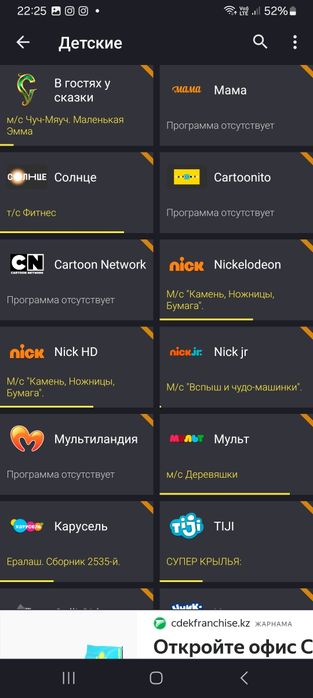 Онлайн Телевидение абсолютно бесплатно