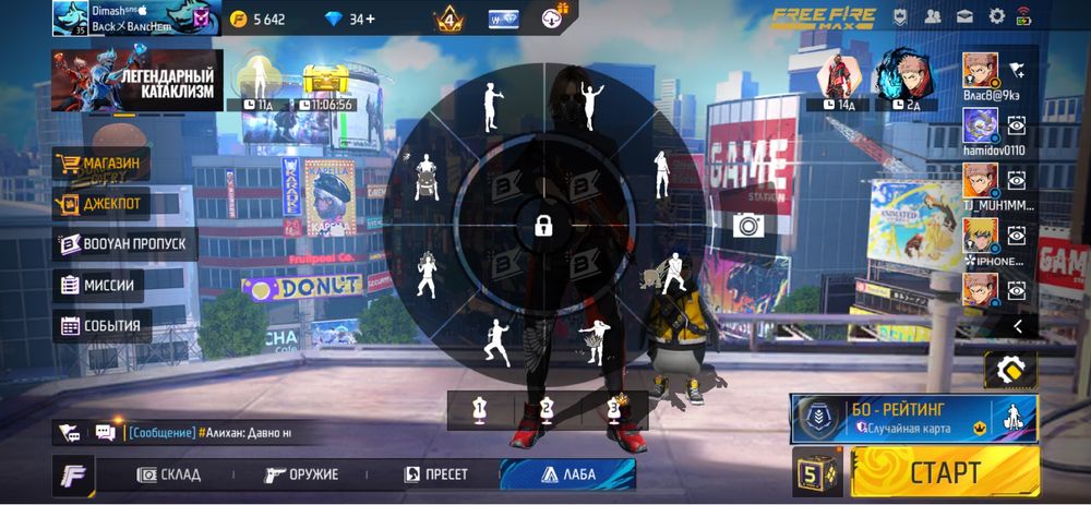 Фф акаунт без скам