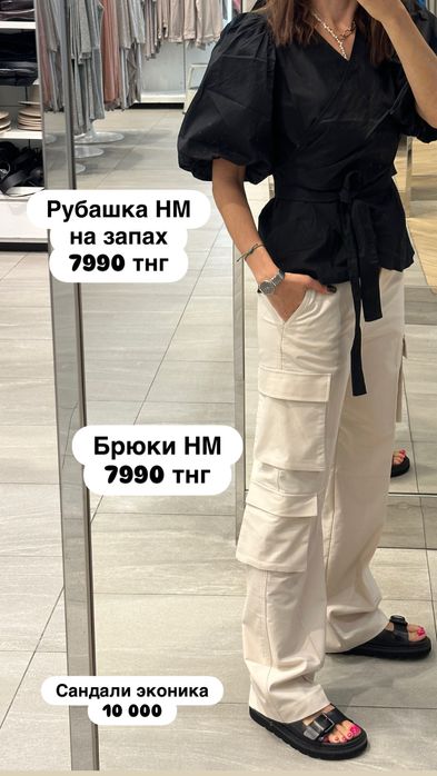Карго брюки и топ HM