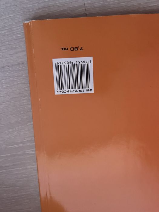 Помагала и сборници по Химия