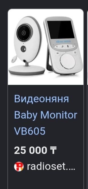 Видео няня продам