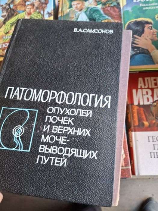 Продам советские книги Медицинские
