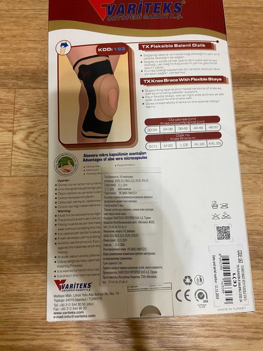 Бандаж коленного сустава