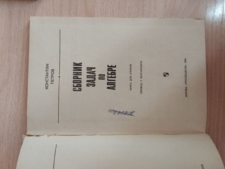 Продаётся книга сборник