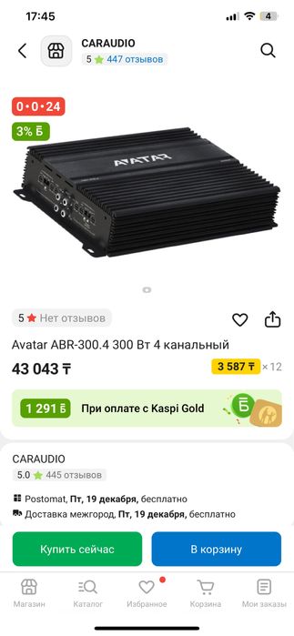 Продам Сабвуфер и Усилитель