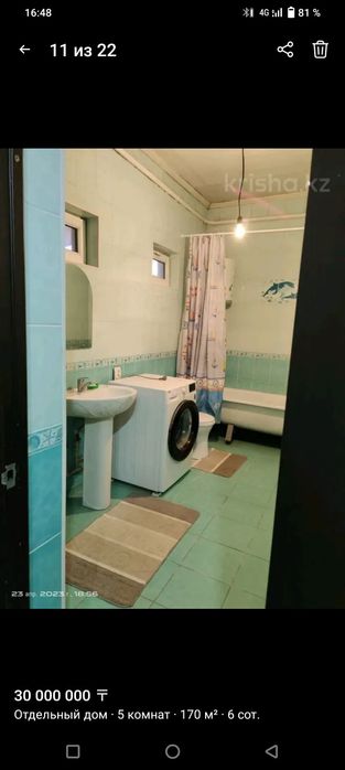 Продам дом СРОЧНО!!!