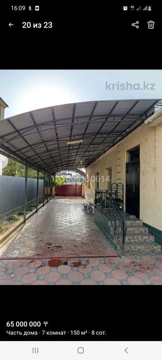 Частный дом продается