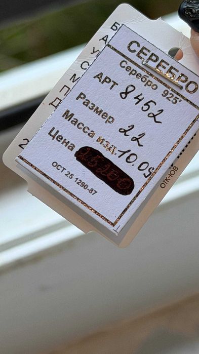 продам серебрянный браслет