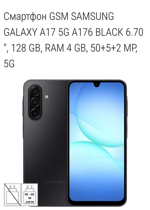 Продавам смартфон Samsung A17, чисто нов с 2г гаранция.