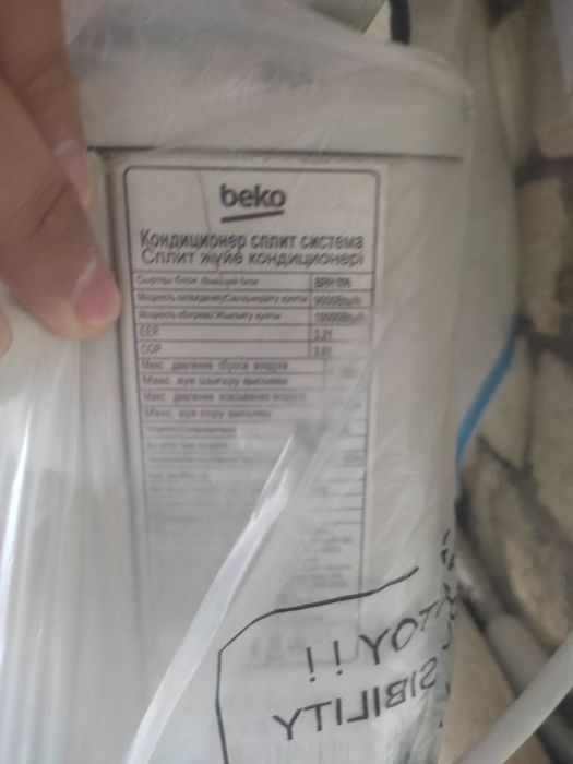 Кондиционер Beko 090