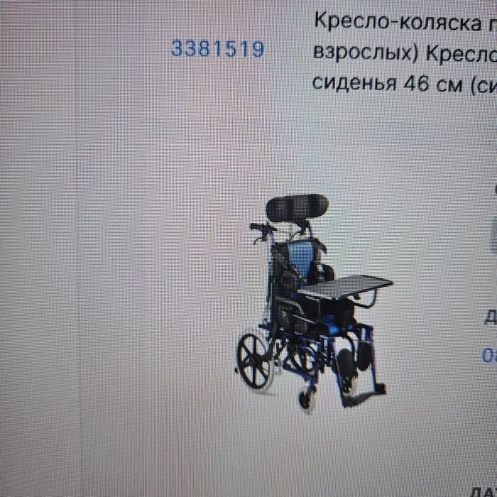 Коляска  для инвалидов