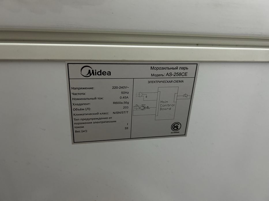 морозильный ларь midea 203л