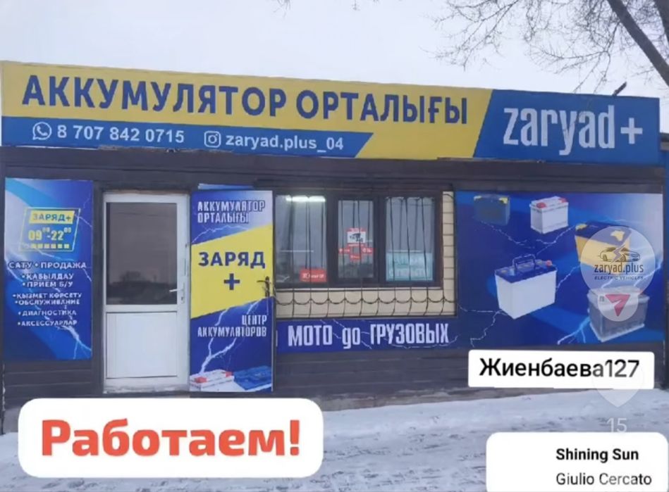Заряд аккумулятора любого типа и ёмкости