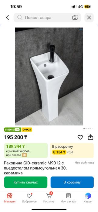 Раковина GID-ceramic НОВАЯ