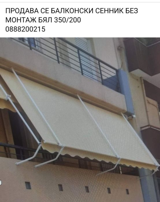 Балконен сенник,Тента