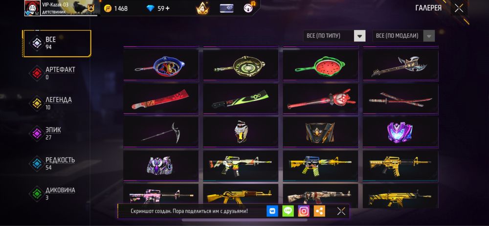 Продам фф акаунть