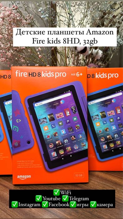 Детские планшеты Амазон