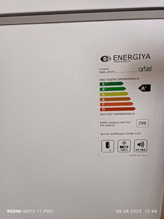 Морозильник артел