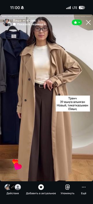 Тренч новый с тикеткой