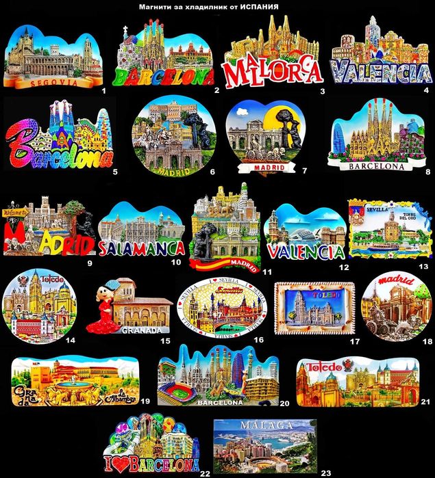 Магнити за хладилник от ИСПАНИЯ, ПОРТУГАЛИЯ и БЕЛГИЯ