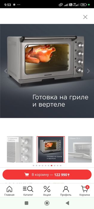 Продаётся печь Редмонд новая, использовалась 1 раз