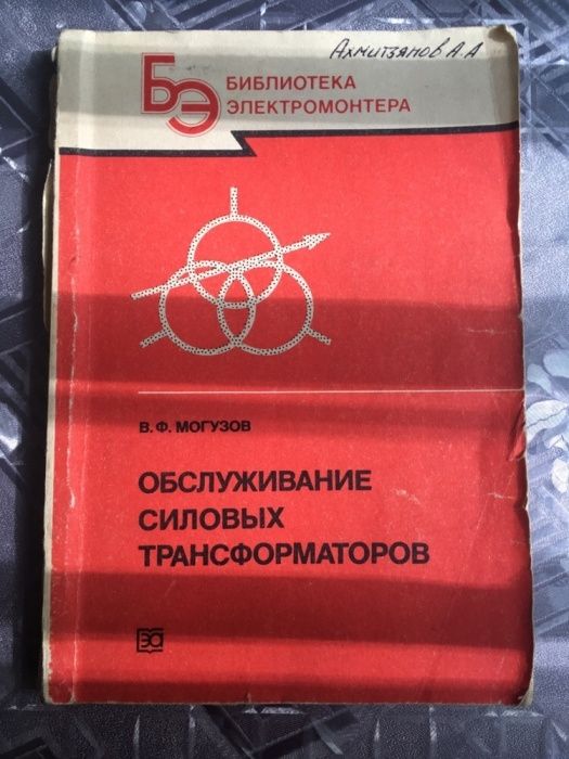 Книга техническая