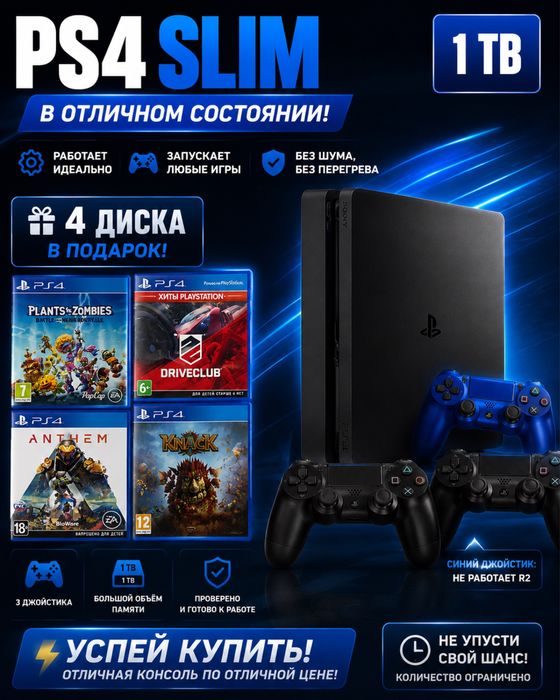 ps playstation 4 slim 1 t
