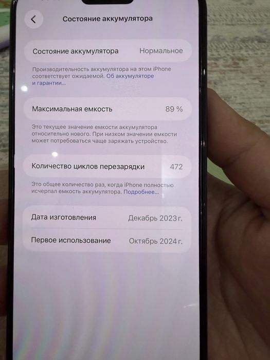 Продам Айфон 15 pro max