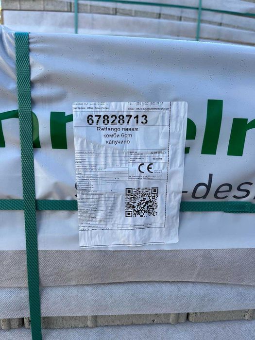 Паваж Ретанго комби 6см, цвят: капучино