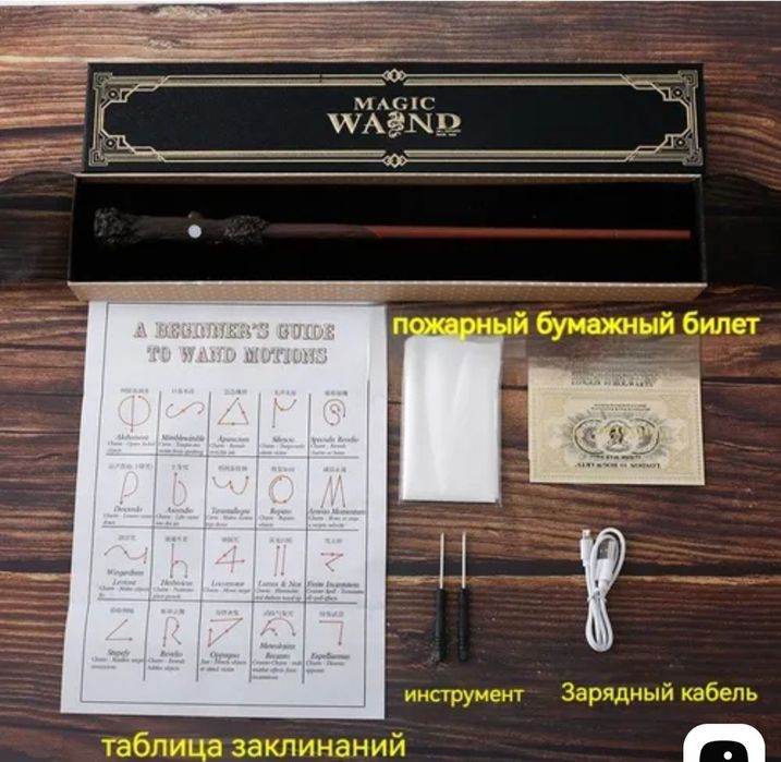 Палочка Гарри Поттера стреляет огнем