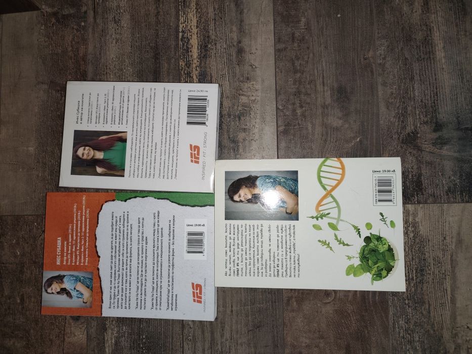 Инес Субашка - книги