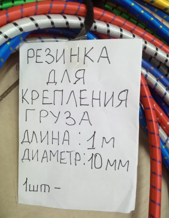 Резинки для крепления груза и багажа