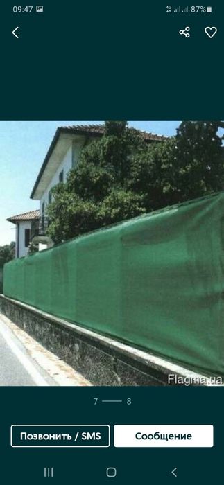 Сетка сотамиз ва урнатамиз. Сетка установка